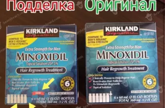 Хорошая подделка и оригинал миноксидила Kirkland: коробки рядом